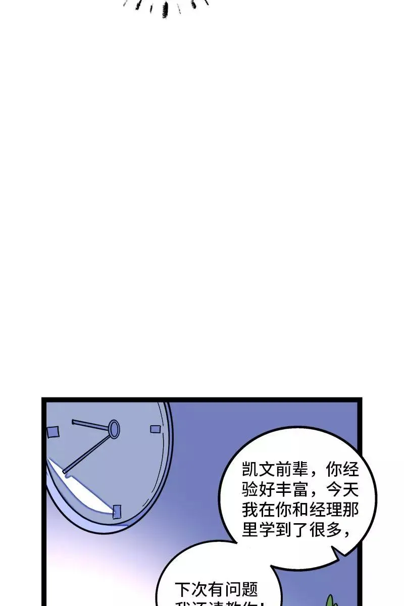 第120话 得寸进尺20