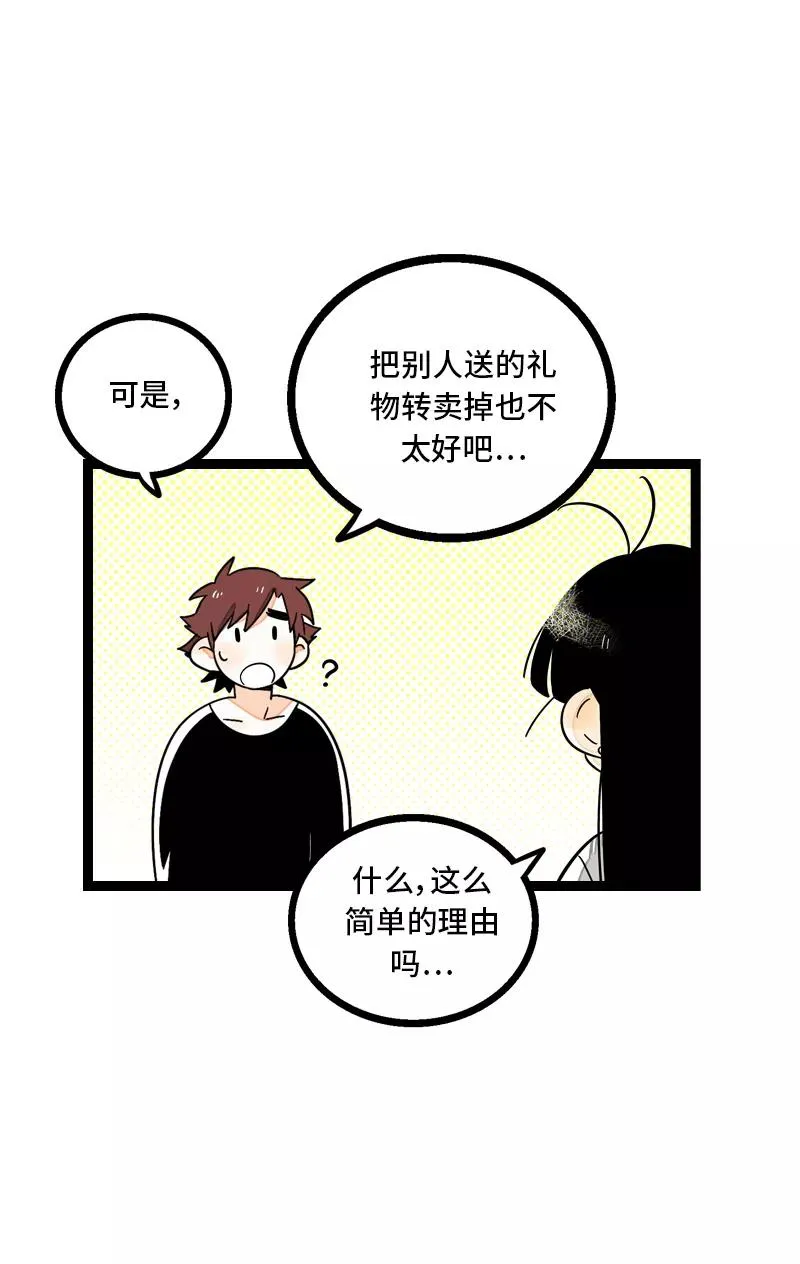 第10话 叫我的名字就好29