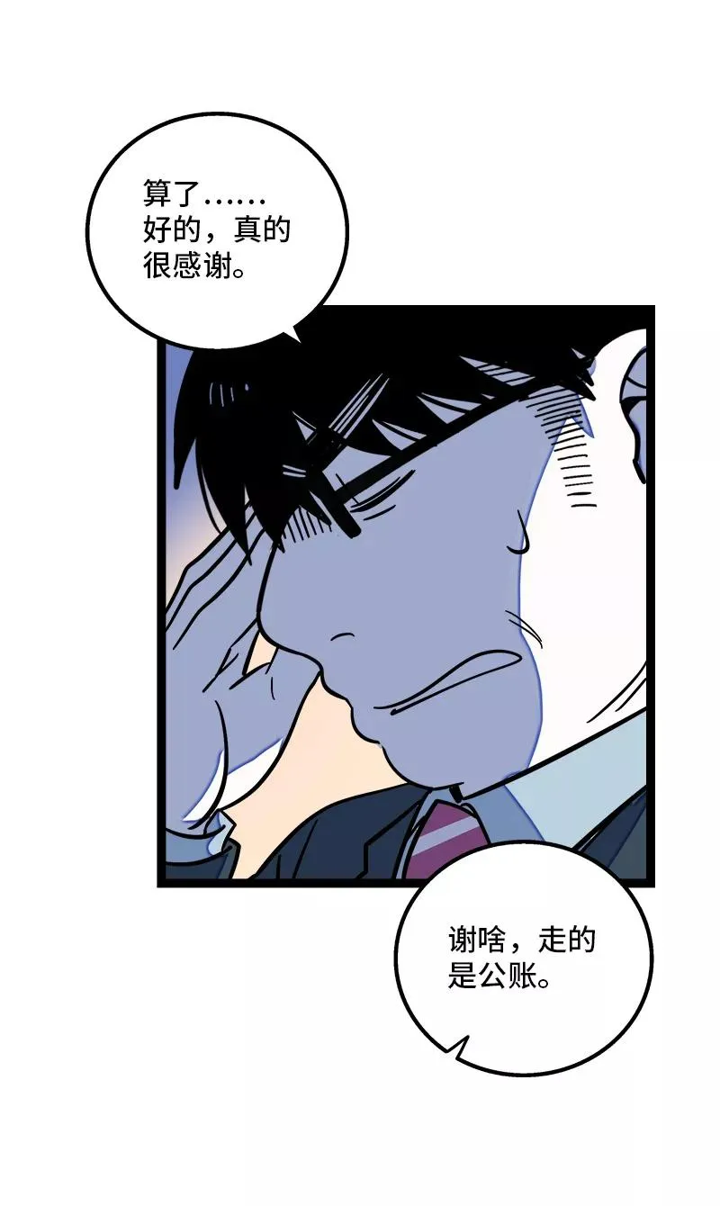 第163话 润物无声34