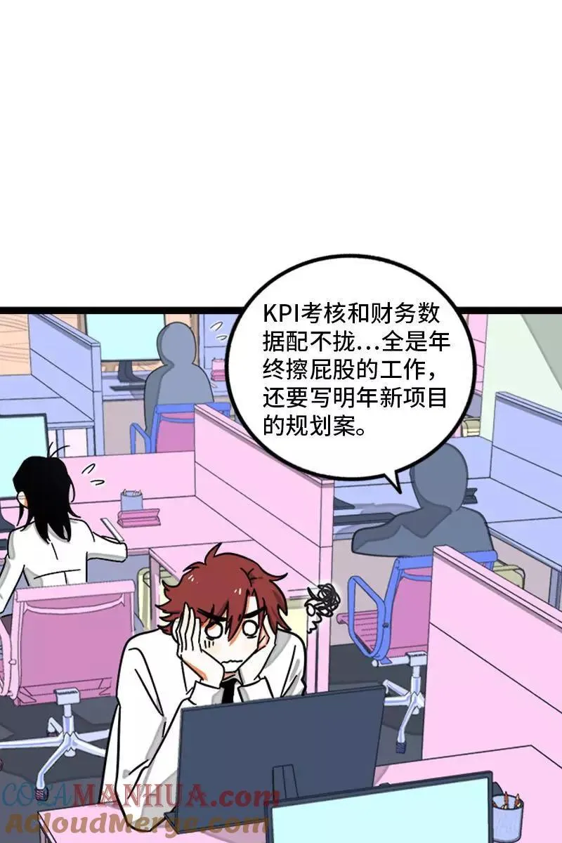 第94话 就地过年4