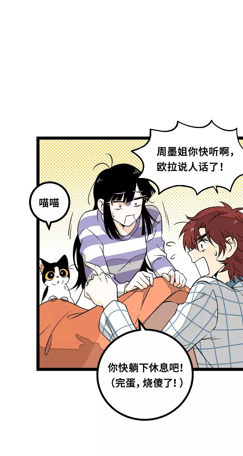 第45话 身为人的责任10