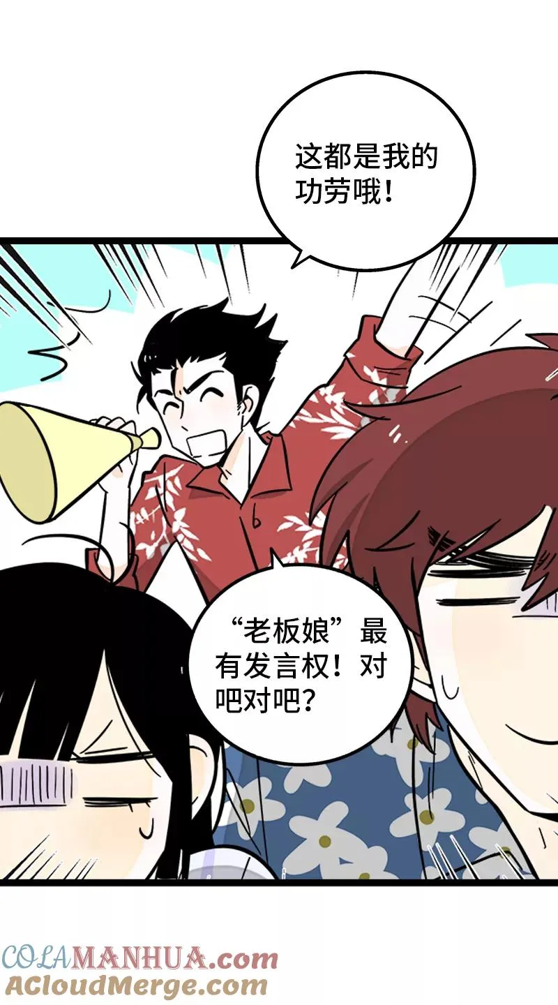 第172话 番外 满月酒14