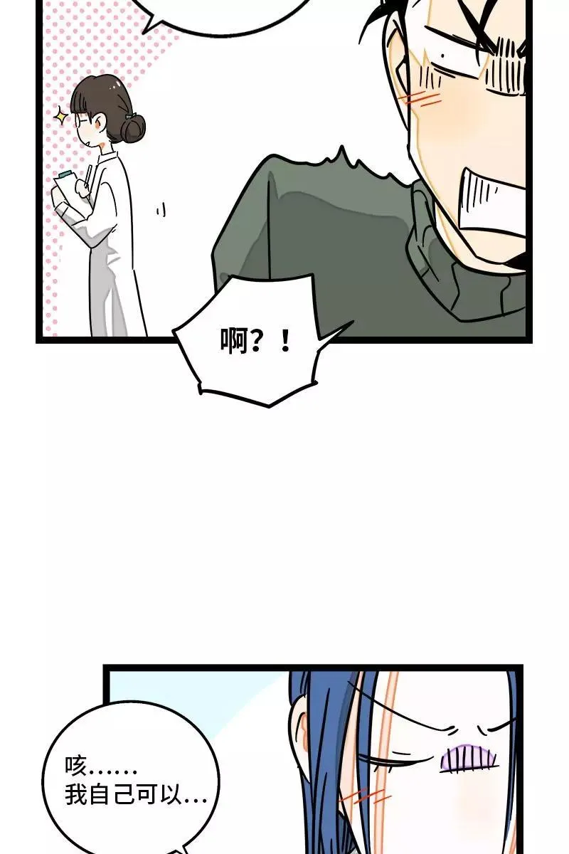 第89话 控制欲26