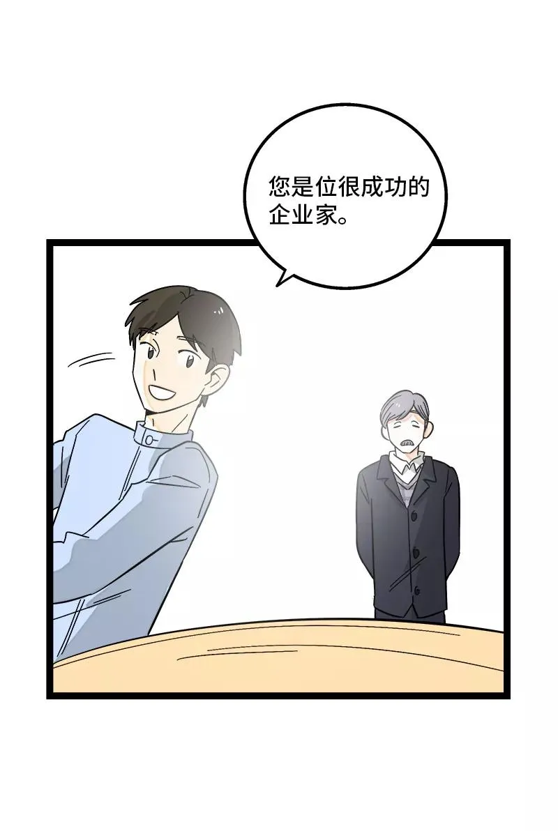 第146话 人生的道路33