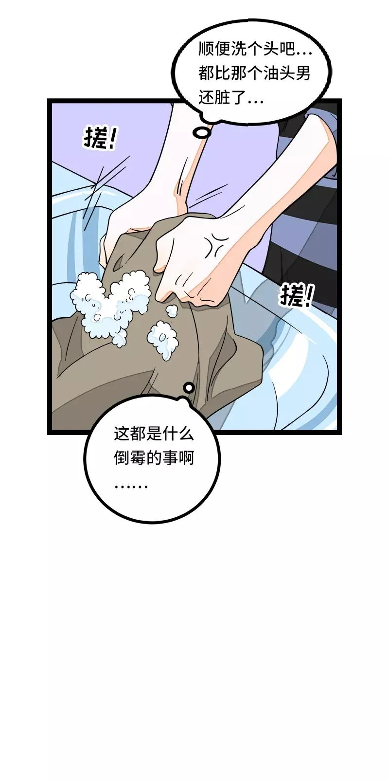 第50话 网络暴力（上）23