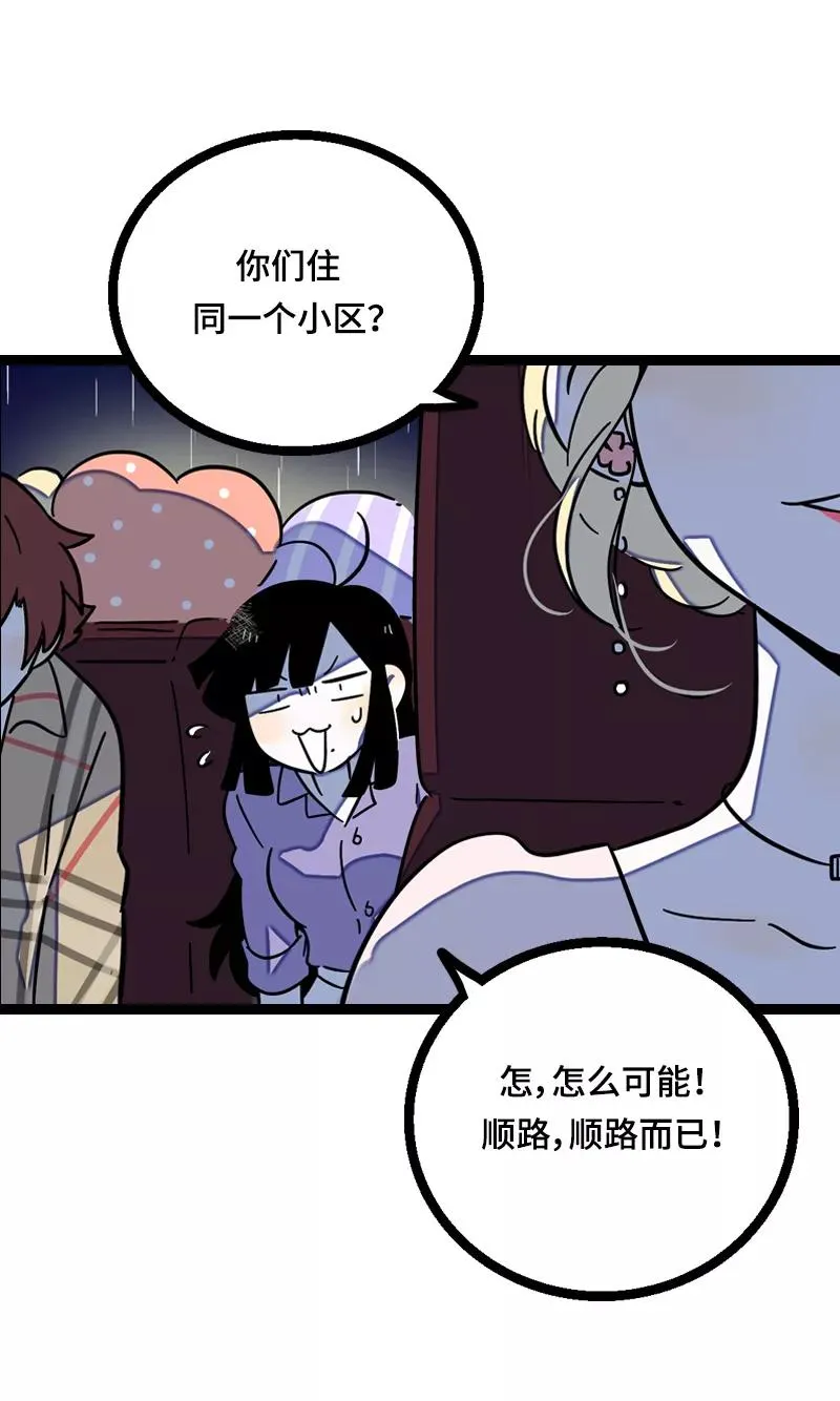 第17话 空降未婚妻？38