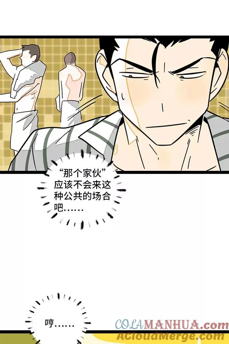第92话 危险的温泉馆12
