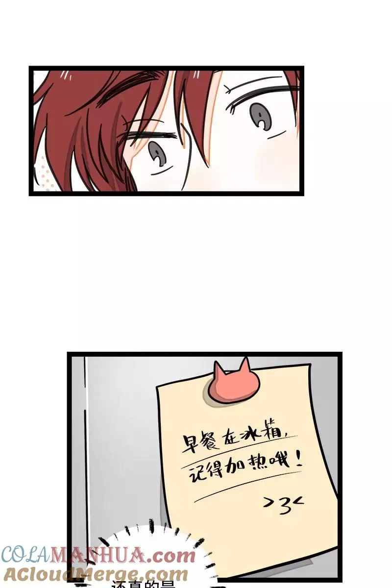 第114话 我是你的上司12