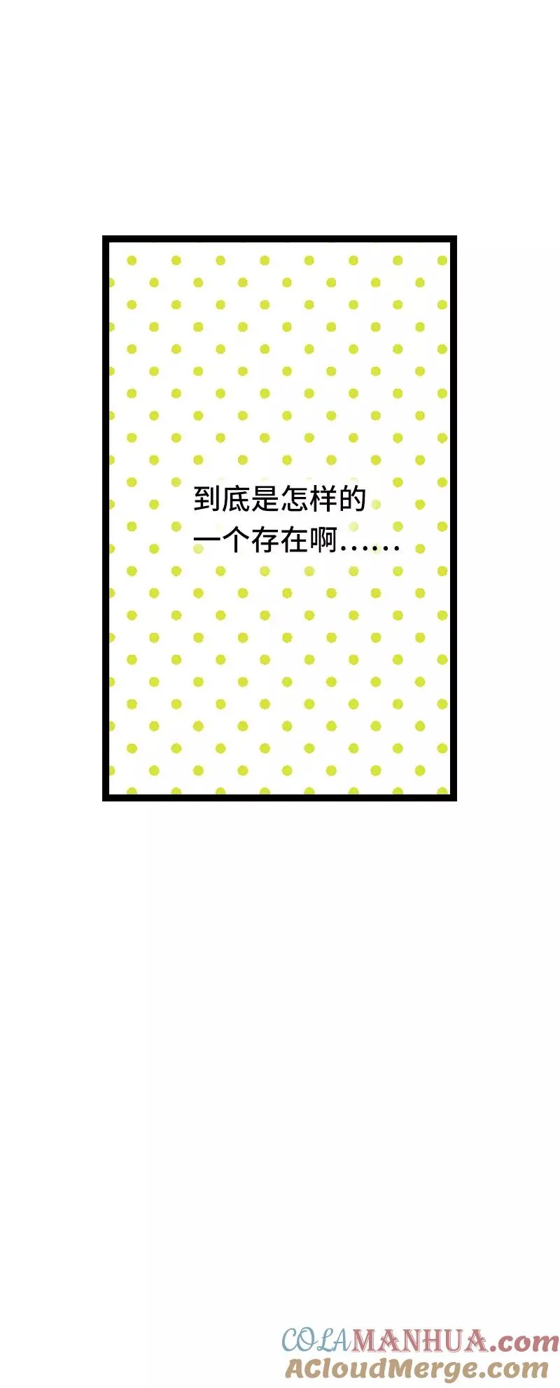 第51话 网络暴力（下）54