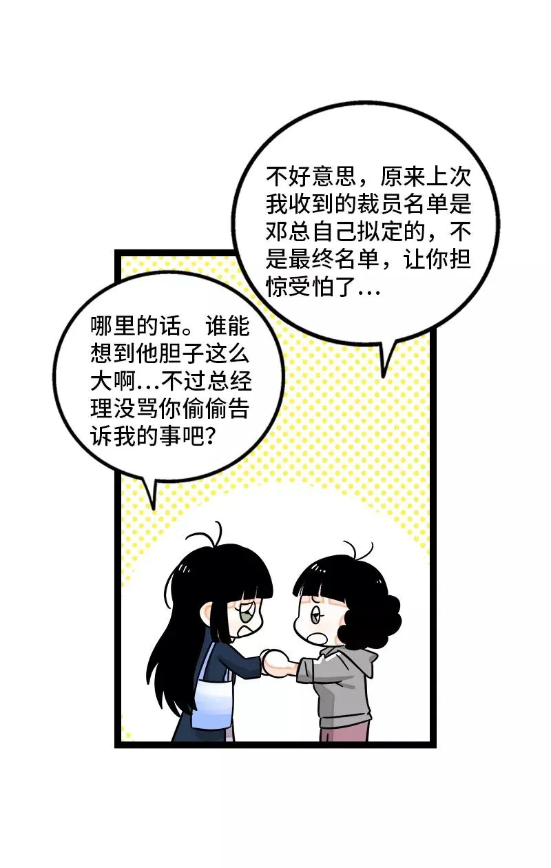 第158话 开工大吉11