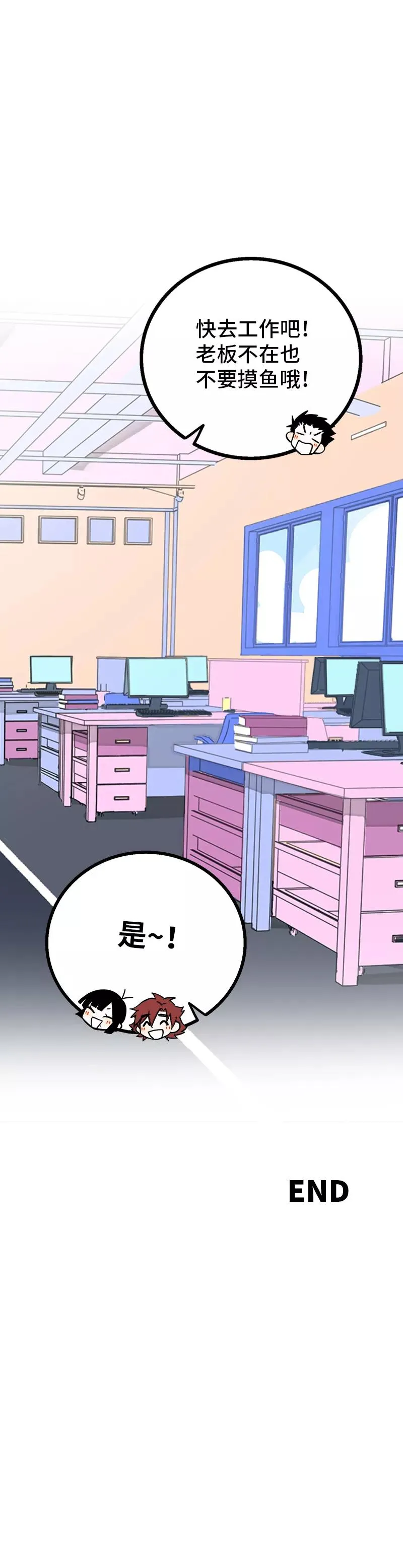 第171话 完结篇·平凡的一天39