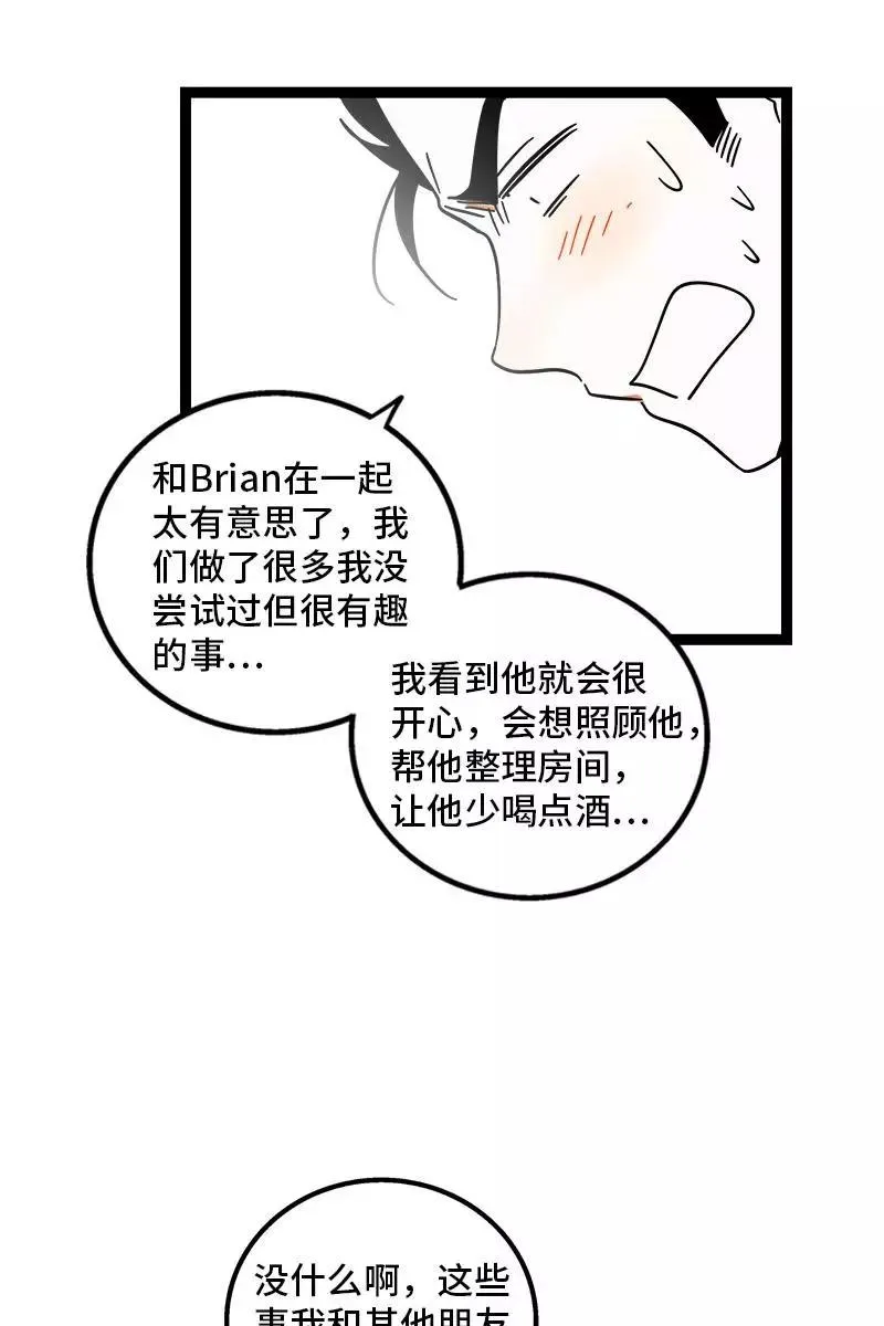 第105话 不想上班34