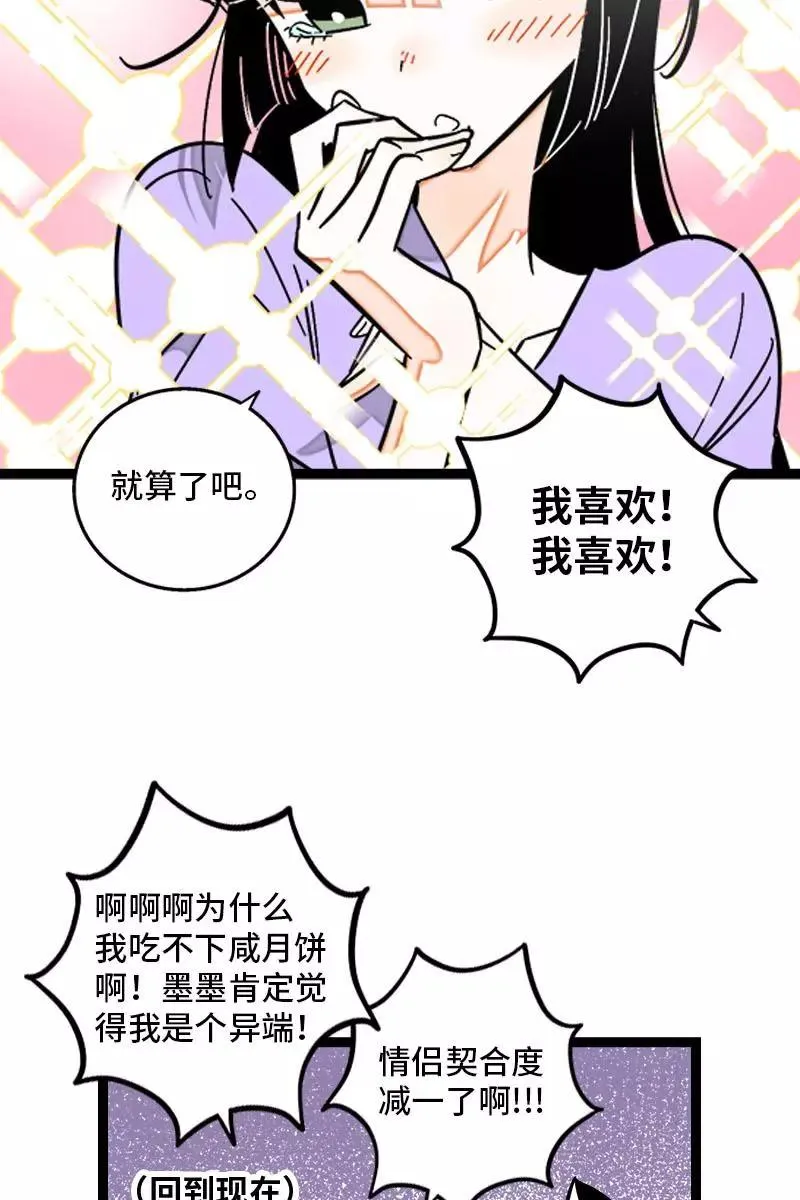 第124话 世界的参差11