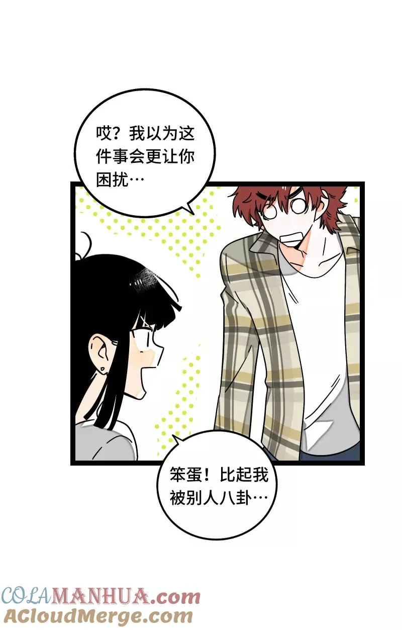第54话 倒打一耙33