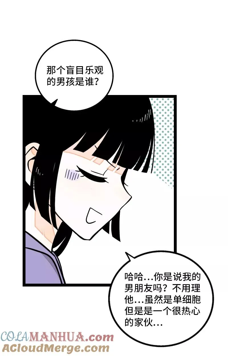 第152话 幸存者偏差18