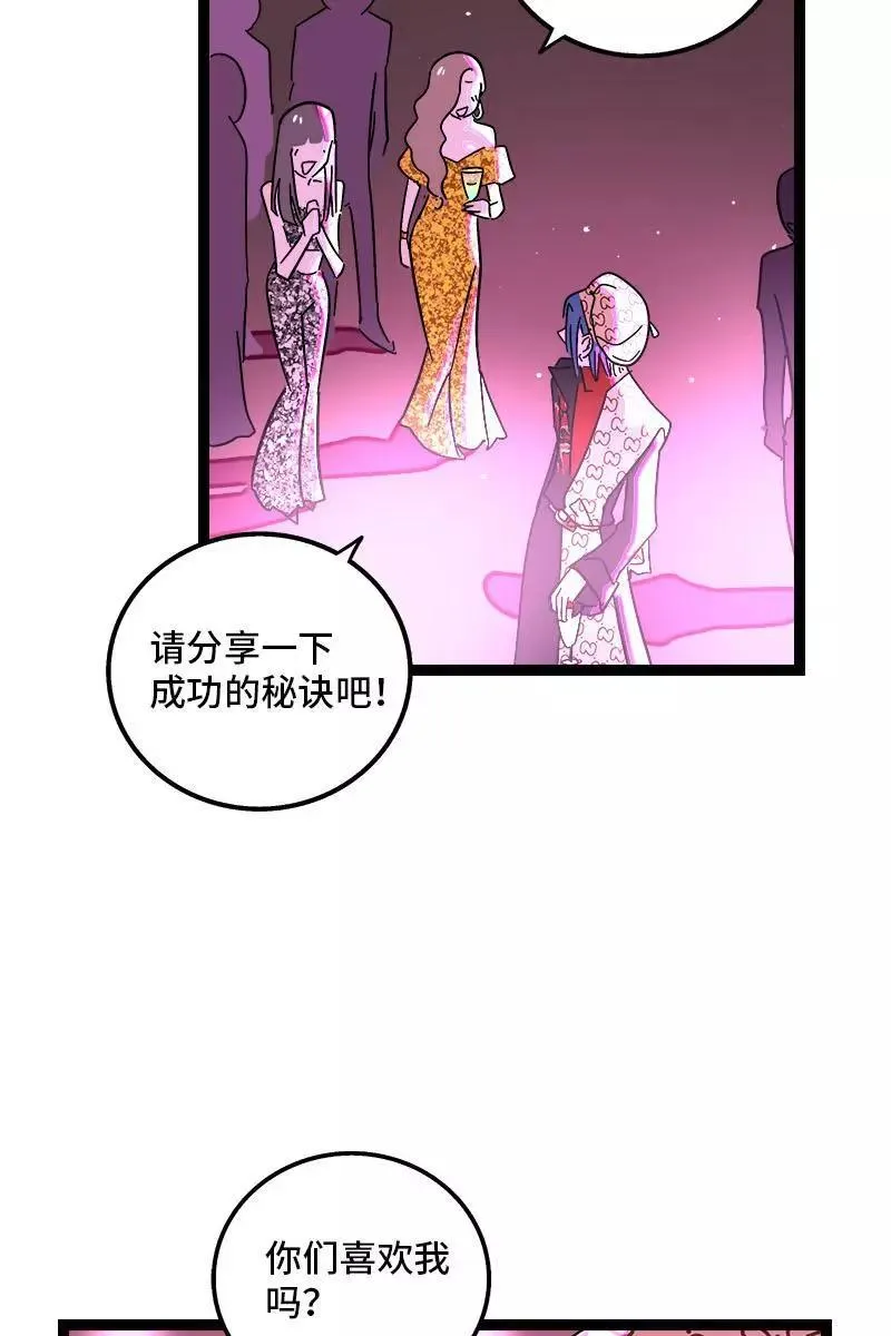 第88话 保护色7