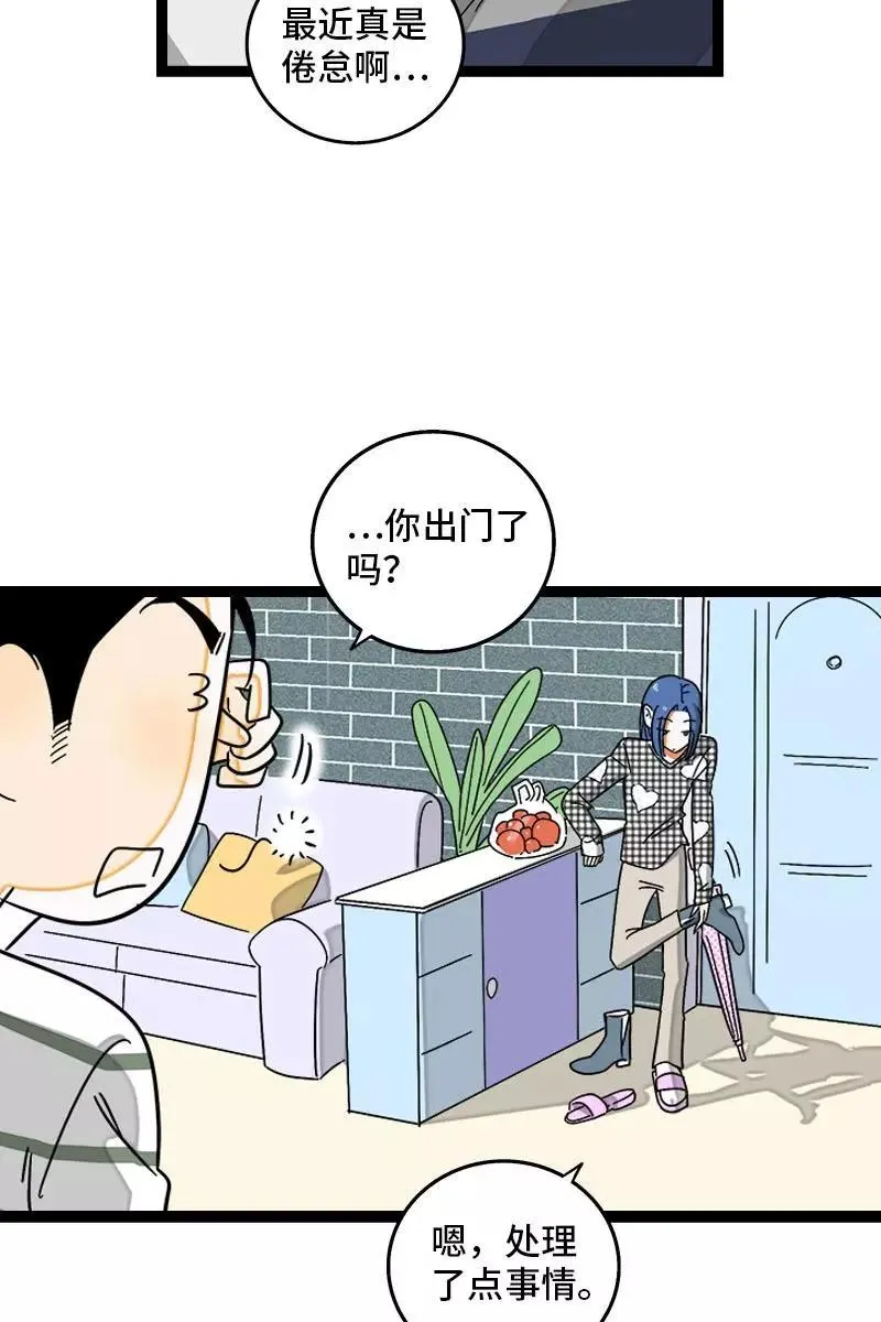 第121话 只能做朋友吗14