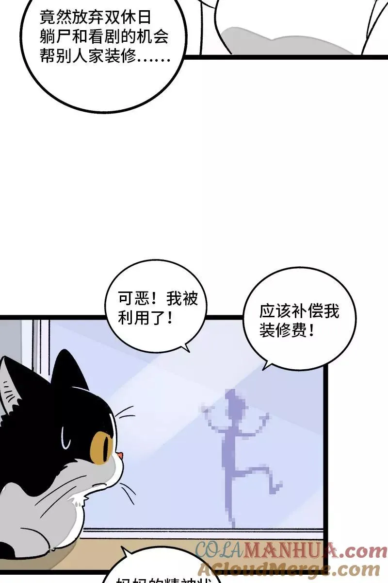 第73话 家的感觉12