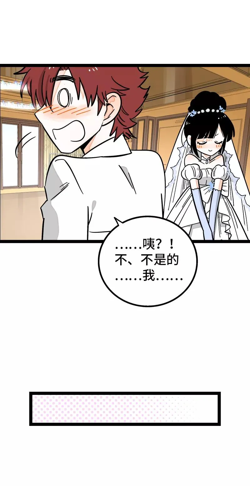 第168话 不是你的新娘8