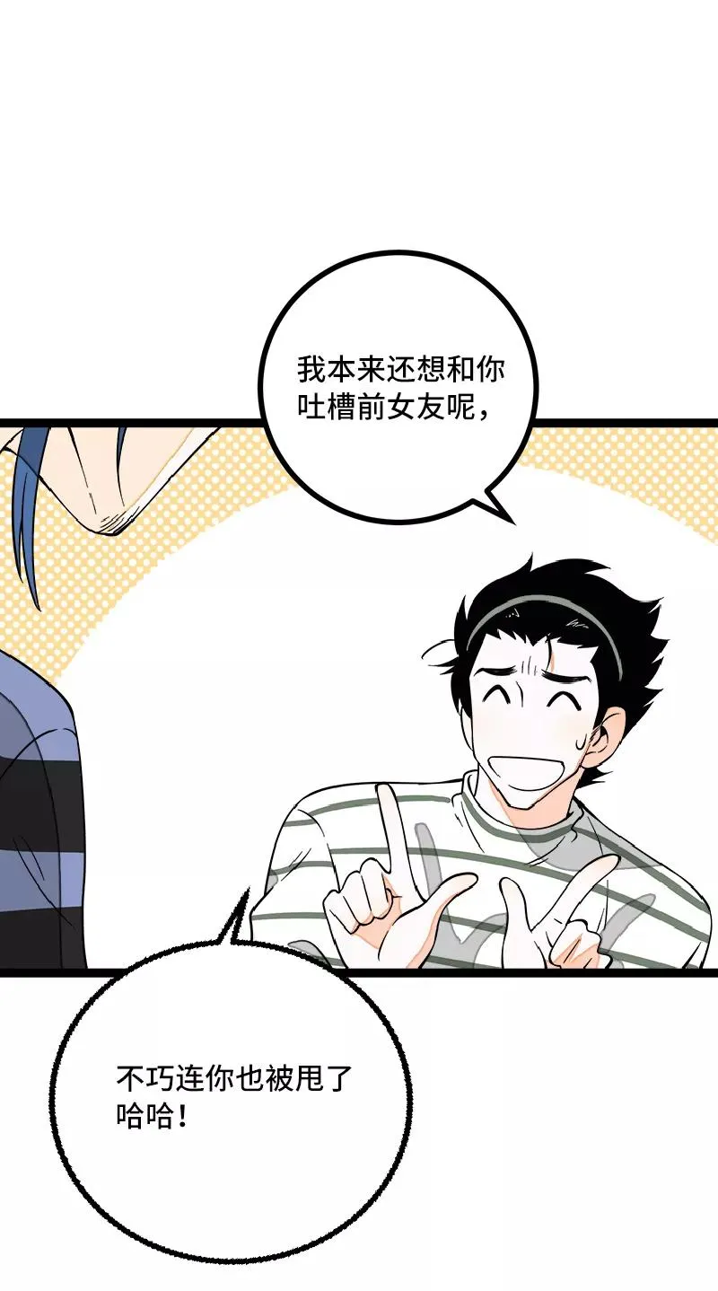 第51话 网络暴力（下）40