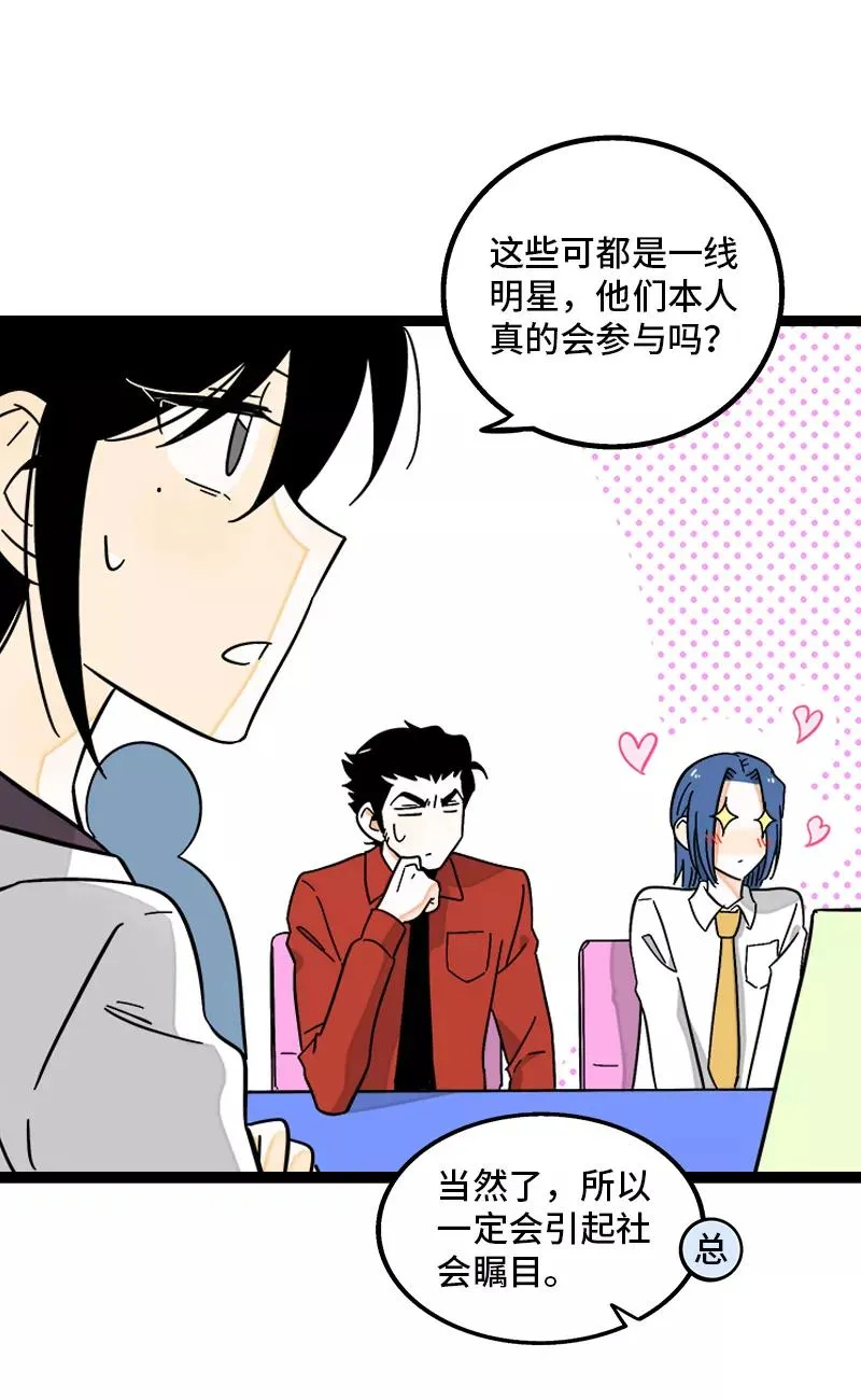 第161话 体检日26