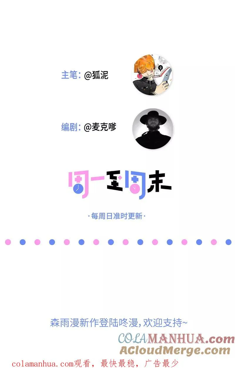 第17话 空降未婚妻？51