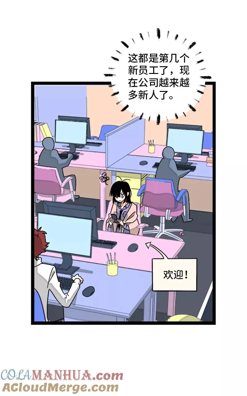第136话 总经理的秘密3
