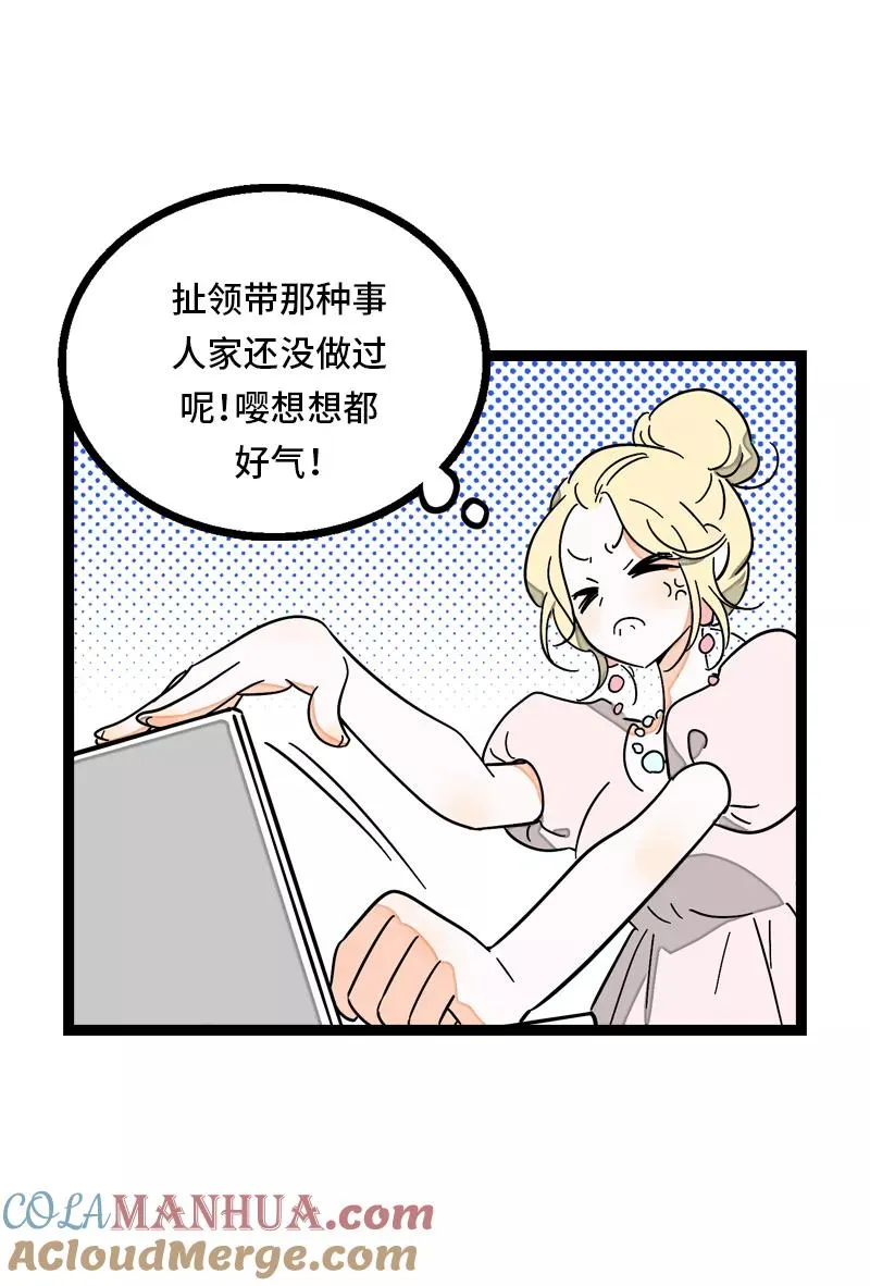 第29话 你是我的女神吗15