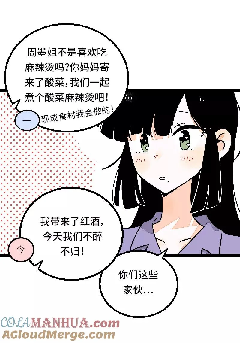 第25话 中秋快乐24