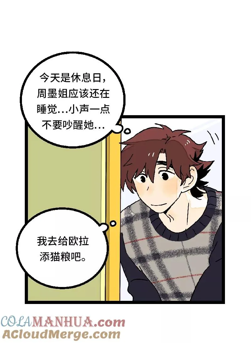 第30话 甜蜜的笑容12