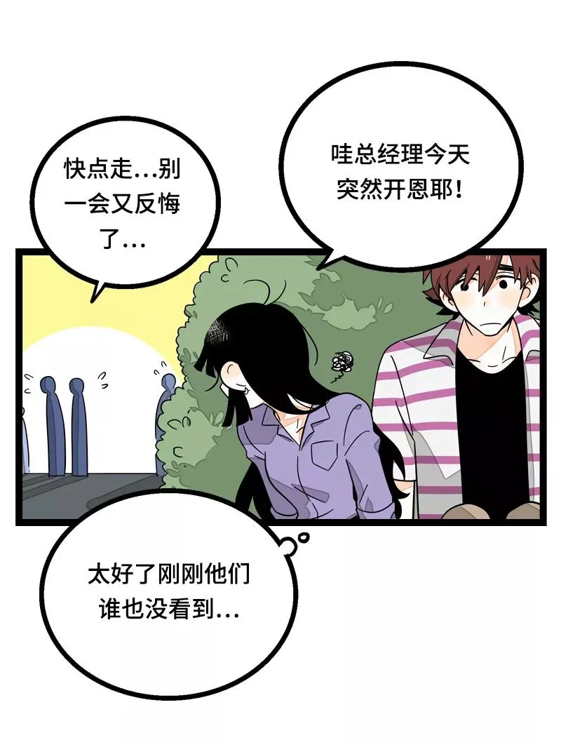 第22话 工作=生命？32