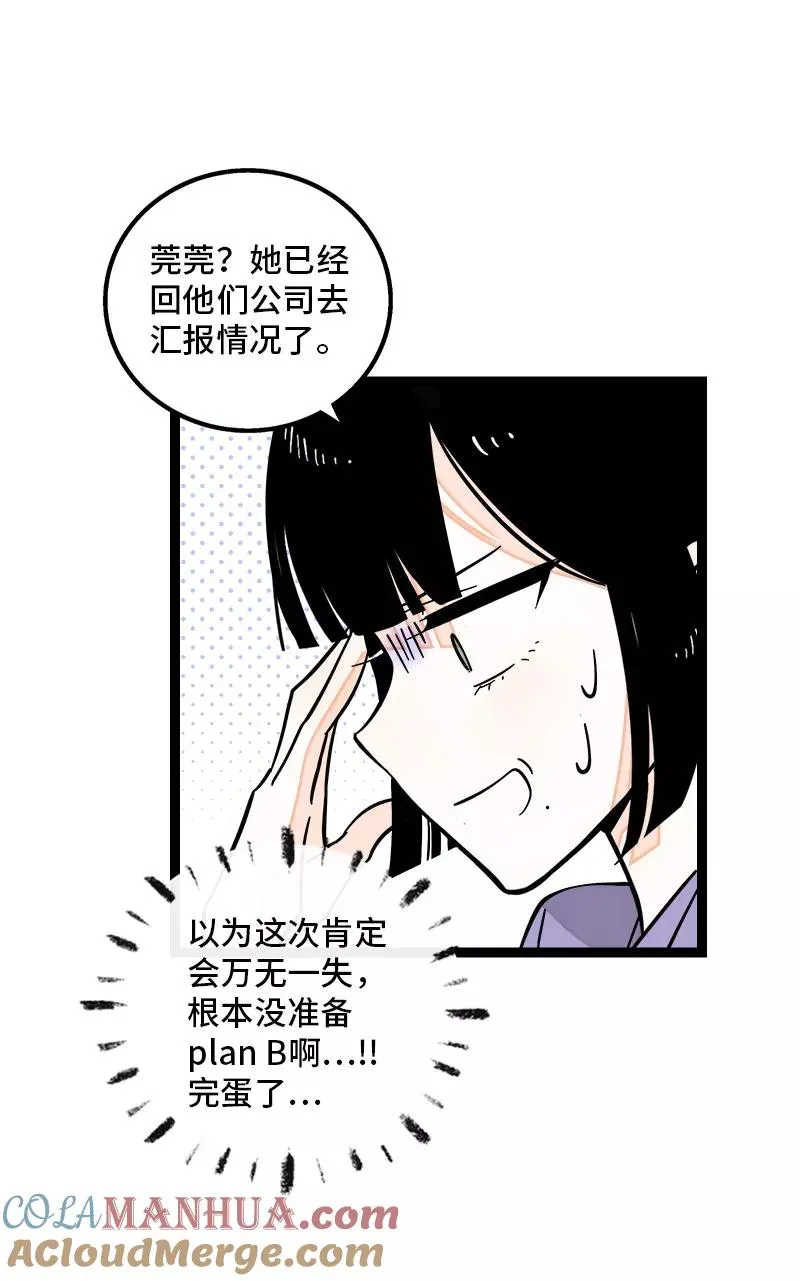 第167话 重要的是氛围30