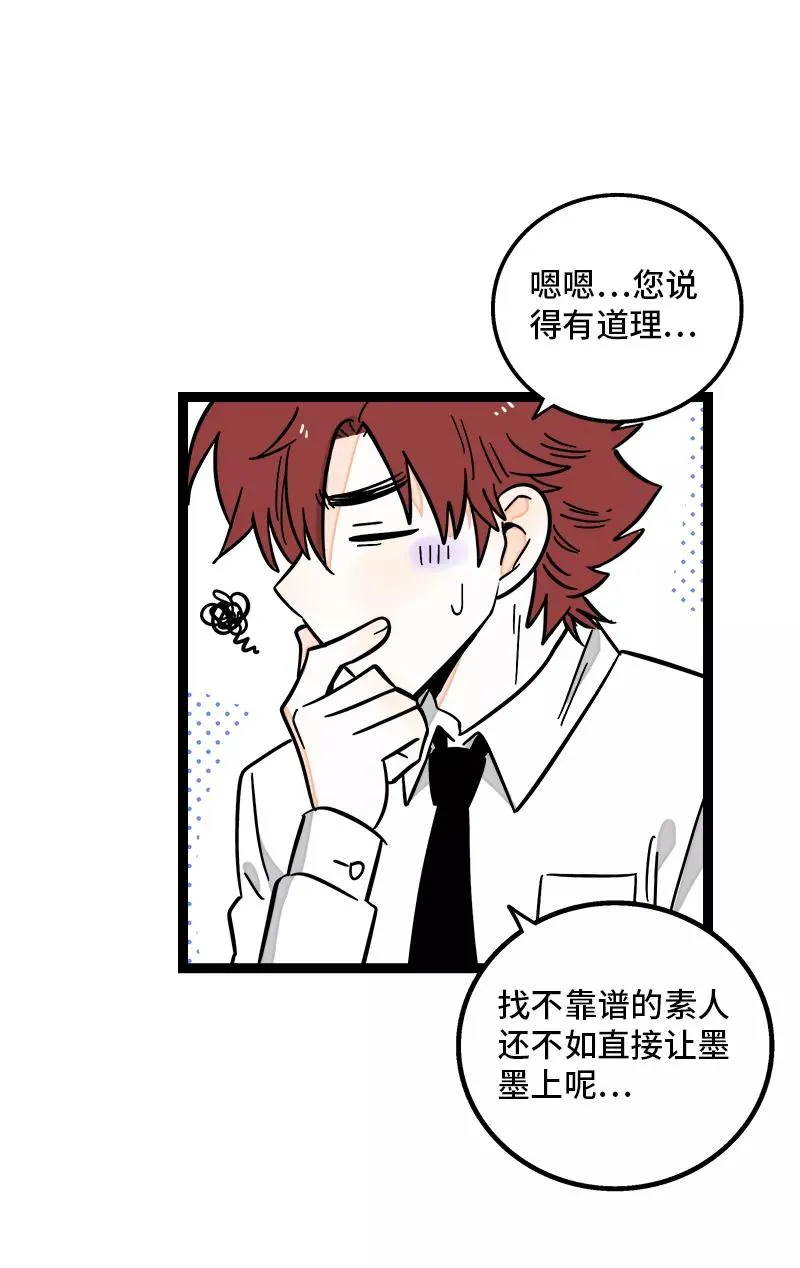 第167话 重要的是氛围40