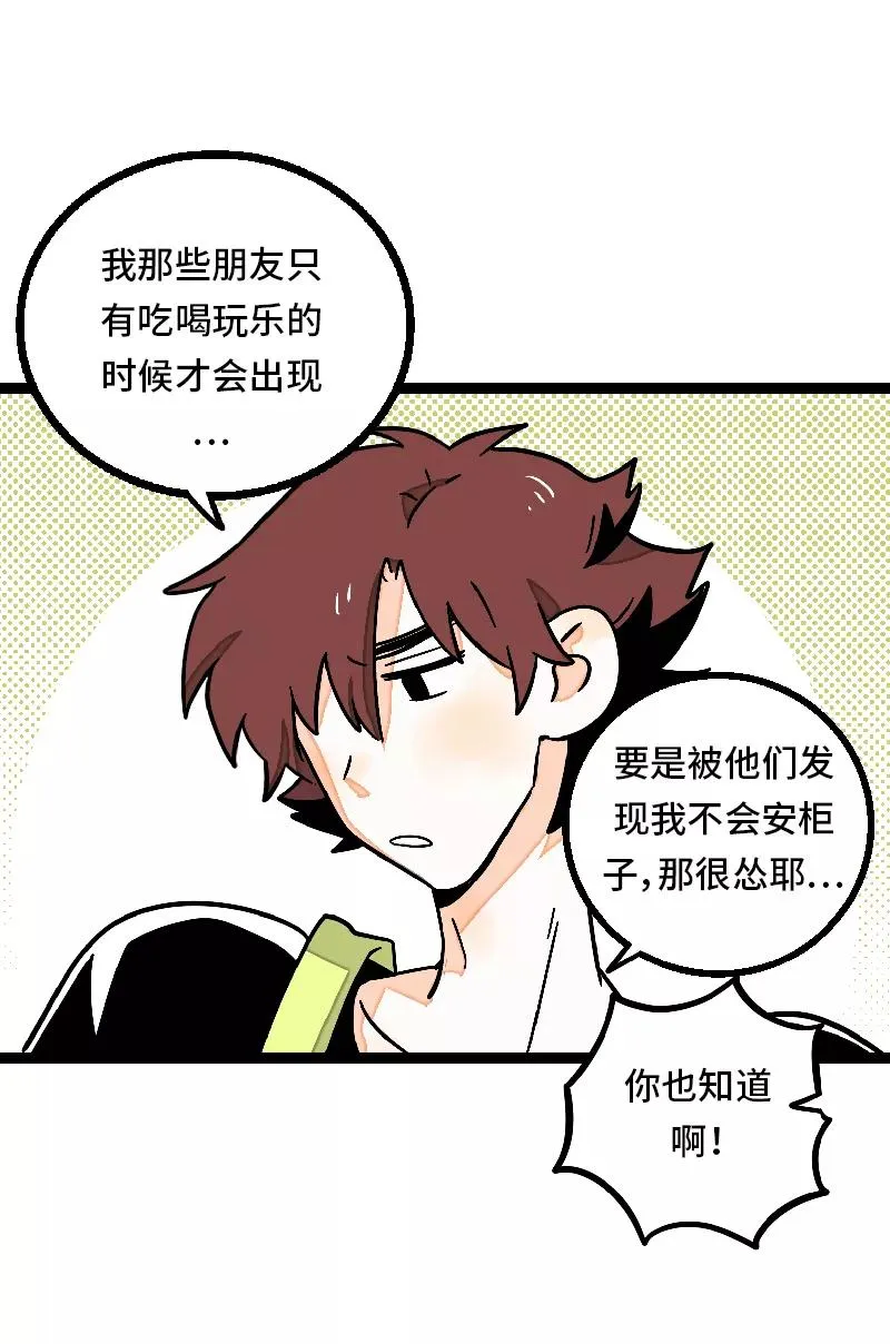 第24话 最好的朋友28