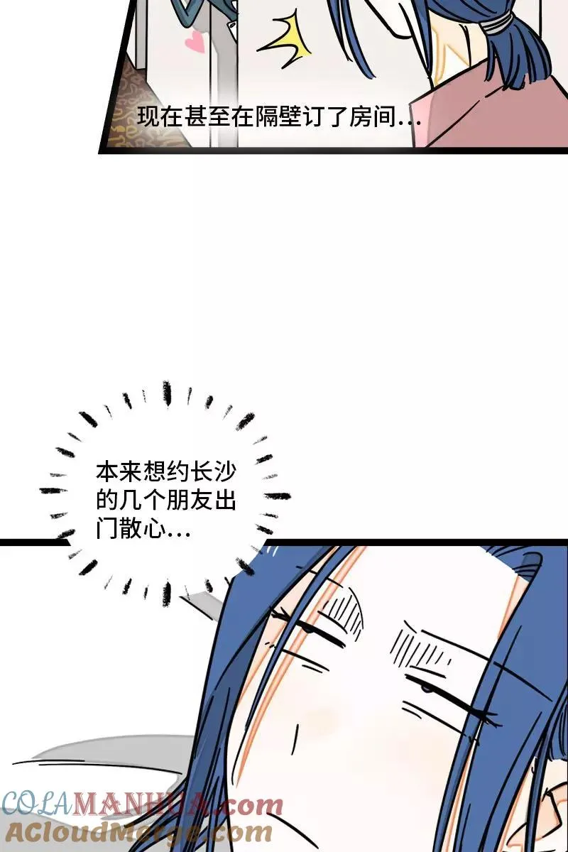 第109话 意想不到的帅哥12