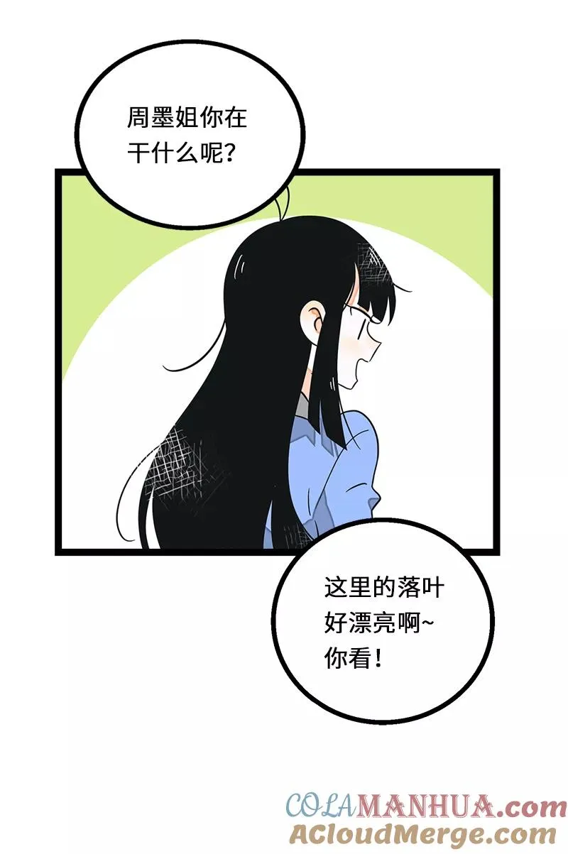 第35话 你是我的灵感32
