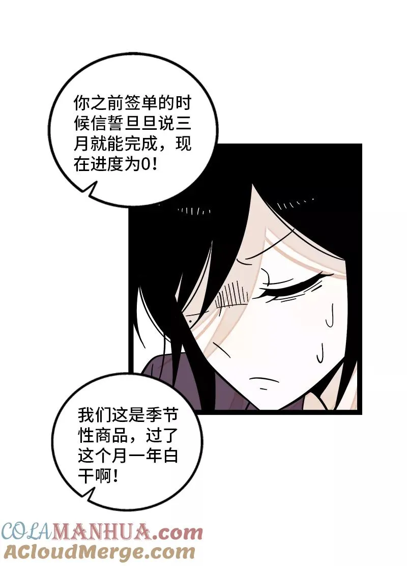 第152话 幸存者偏差3