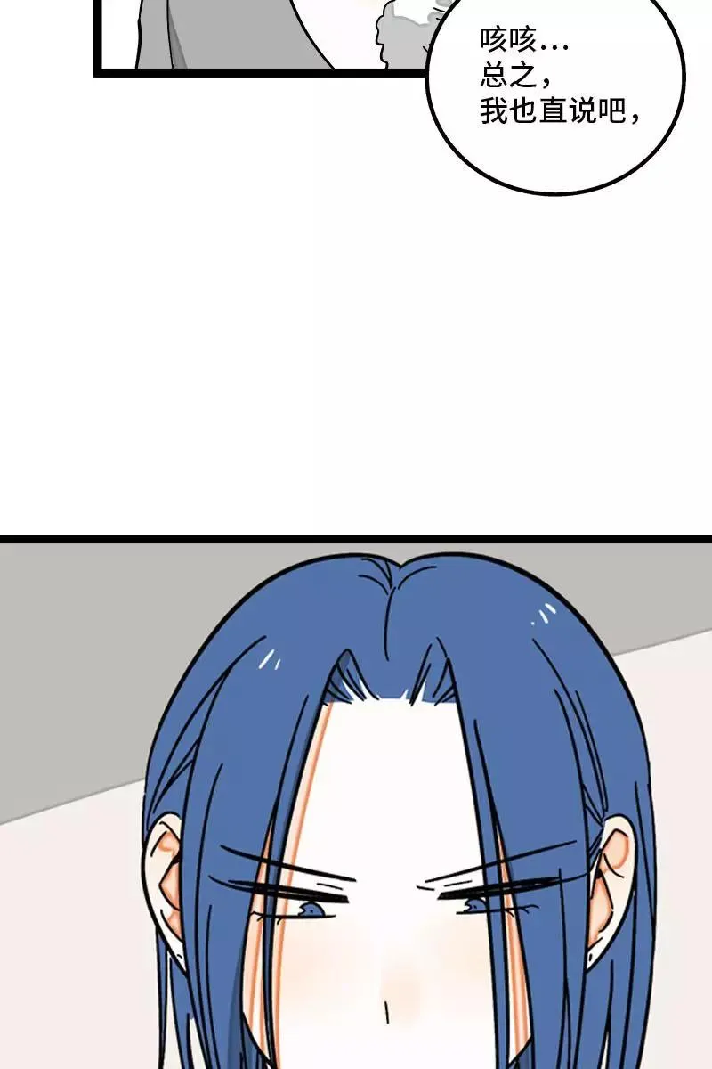 第110话 一日情侣8