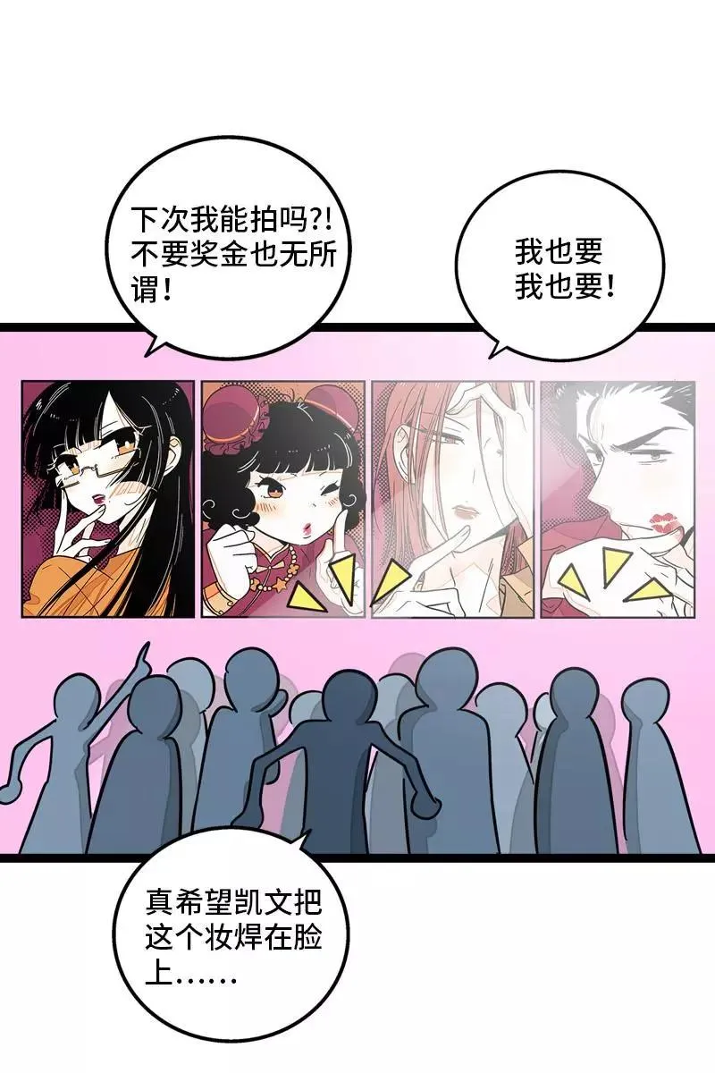 第100话 口红挑战25