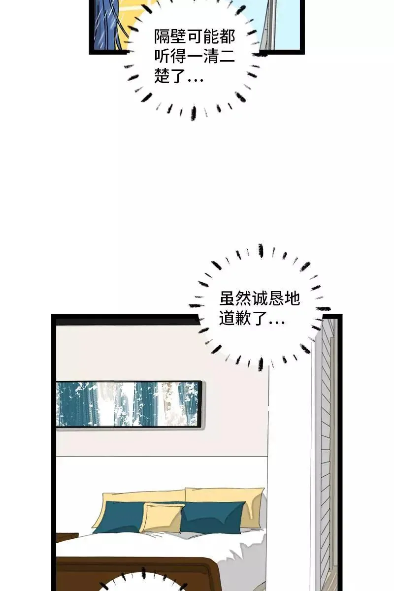 第110话 一日情侣4