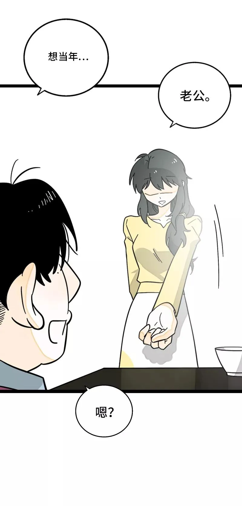 第155话 闲人14
