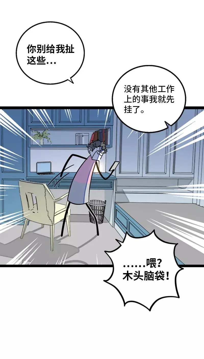 第155话 闲人7