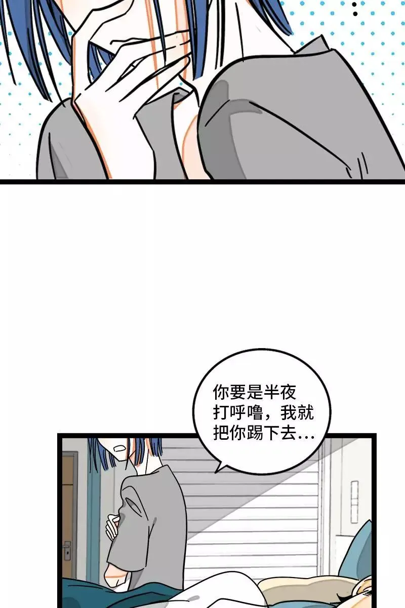 第110话 一日情侣13