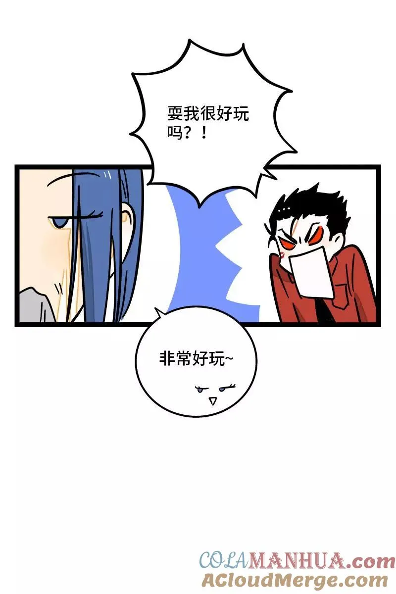 第100话 口红挑战12