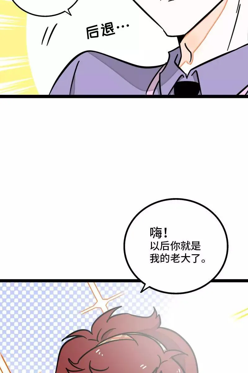 第101话 你相信一见钟情吗10