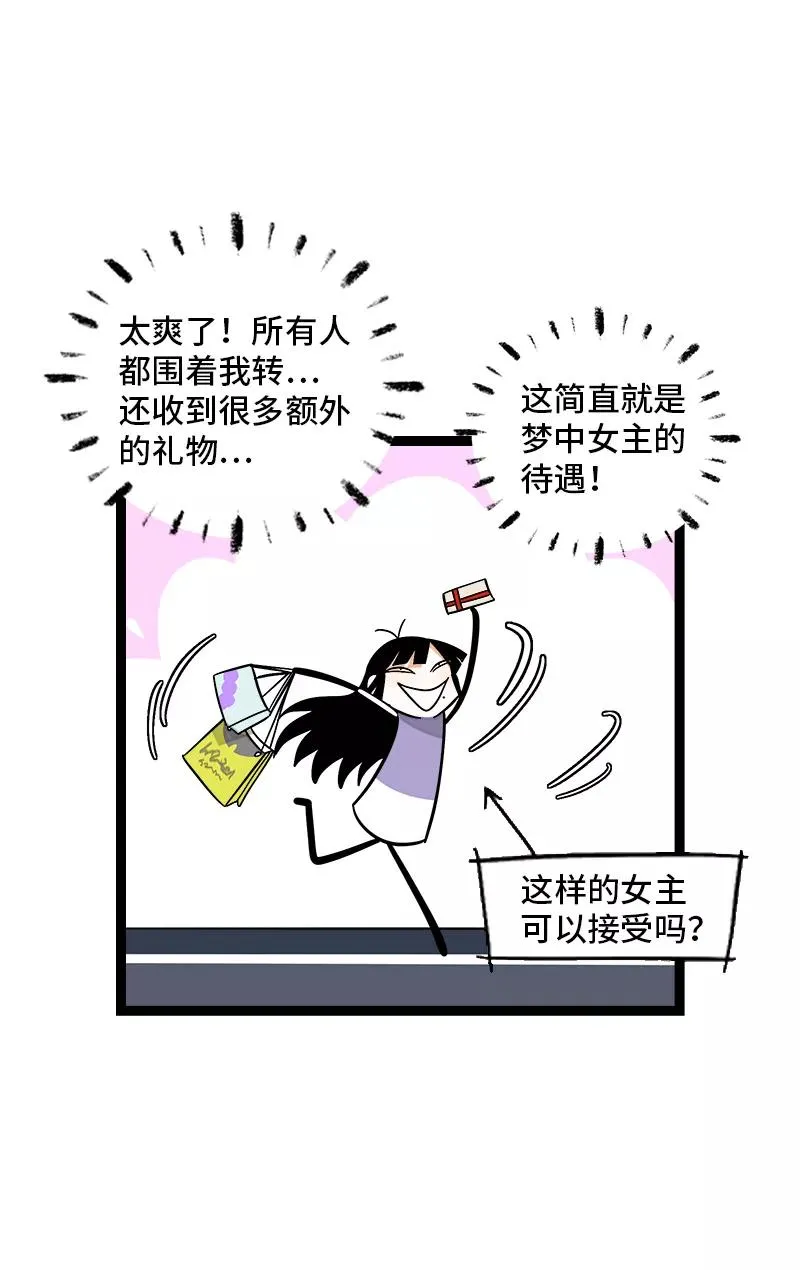 第168话 不是你的新娘13