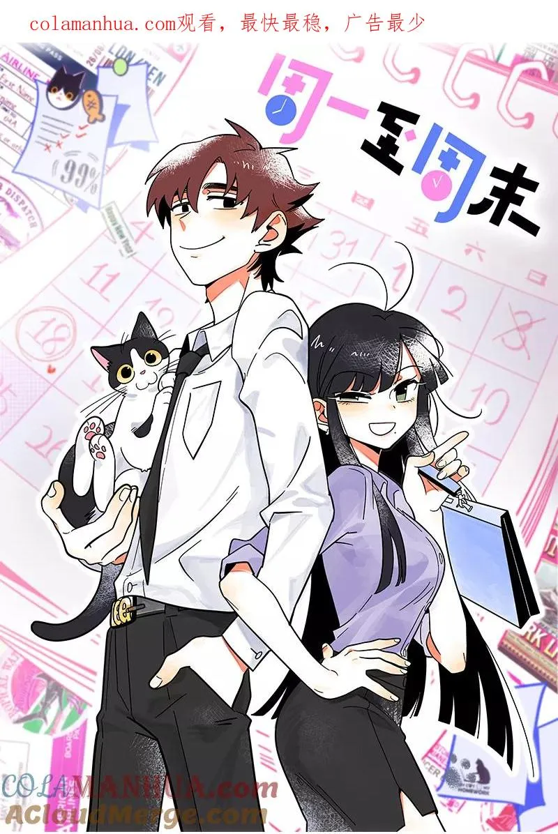 第171话 完结篇·平凡的一天0