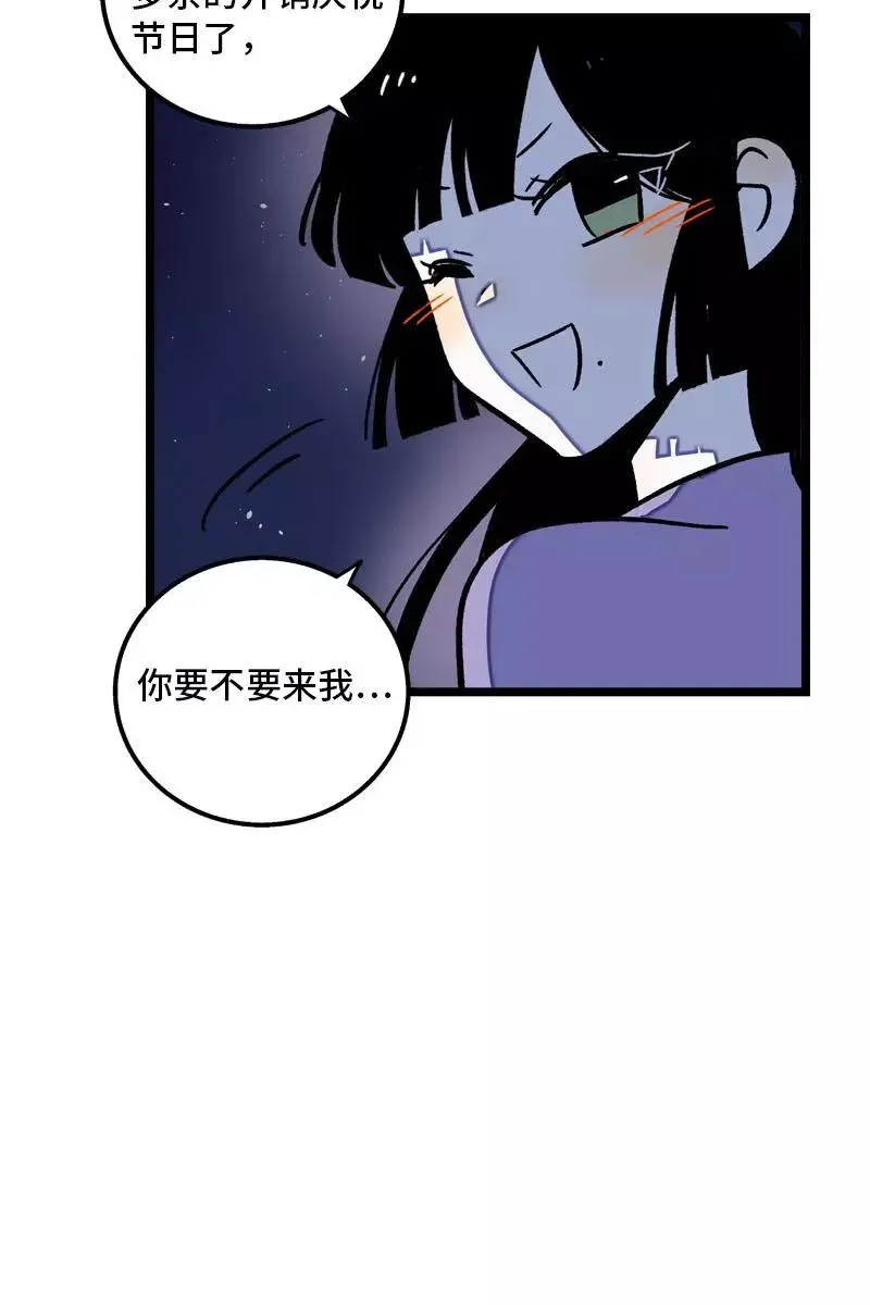第78话 男朋友&amp;女朋友20