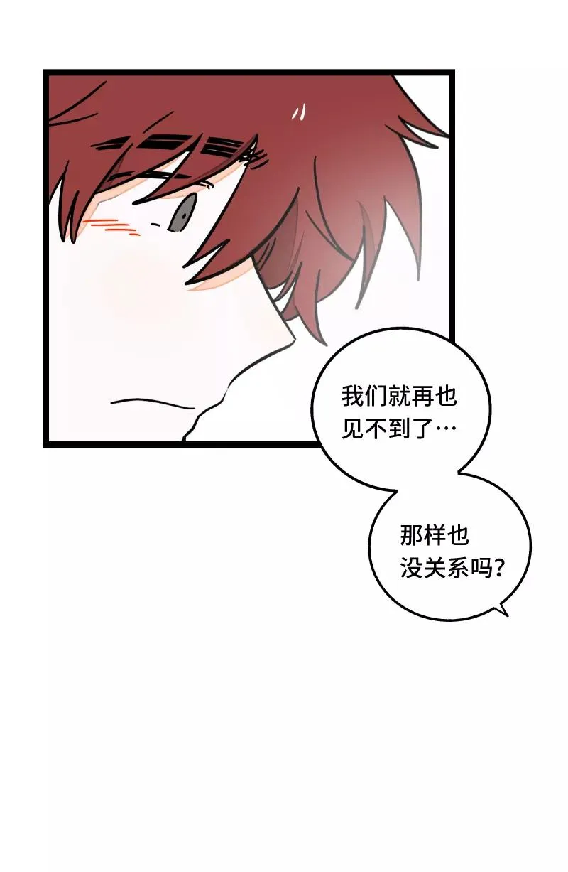 第59话 山有木兮31