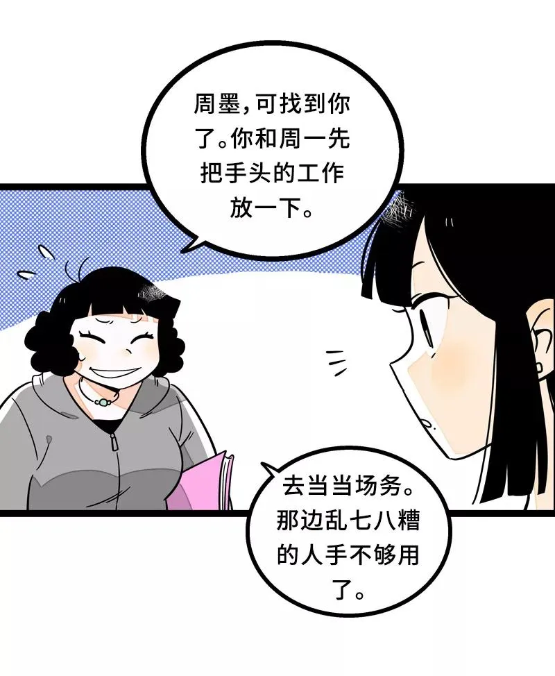 第23话 令人窒息的操作5